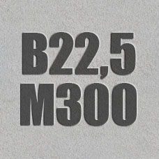 Бетон товарный М300 (В22.5)